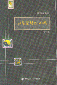 (앞서가는 여성들의) 직업이야기