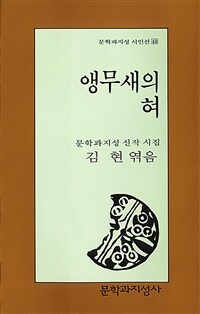 앵무새의 혀