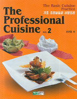 (The)professional cuisine. No.2