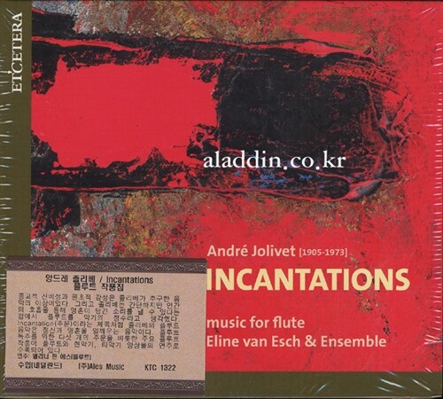 [수입] 앙드레 졸리베 - Incantations : 플루트 작품집 [Digipak]