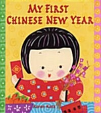 My First Chinese New Year