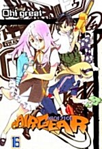 에어기어 Airgear 16