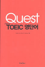 (Quest) New TOEIC 영단어