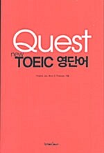 [중고] Quest new TOEIC 영단어