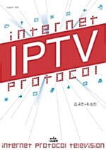 [중고] IPTV