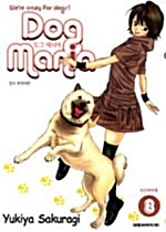 도그 매니아 Dog Mania 8