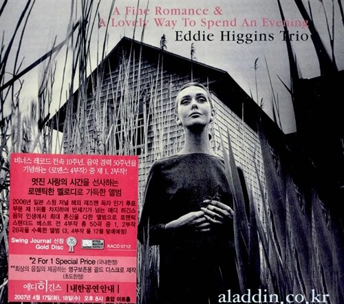 Eddie Higgins Trio - A Fine Romance & A Lovely Way To Spend An Evening