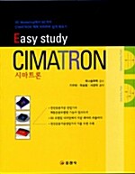 Easy Study CIMATRON