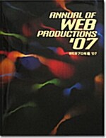 Annual of Web Productions 07 (hardcover)