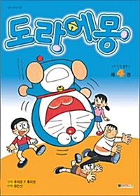 도라에몽 초기작품편 4