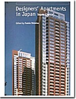 [중고] Designers‘ Apartments in Japan 2003 (hardcover)