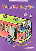 Sing It Say It! 1-5: The Wheels on the Bus (WorkBook 1권)