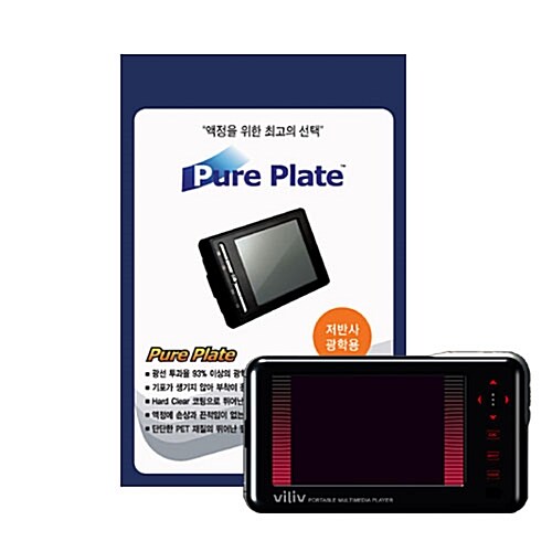 [유경 빌립 P2 용] PurePlate 액정보호필름[무료배송]