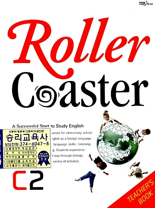 Roller Coaster C2 (Studentbook + Workbook)