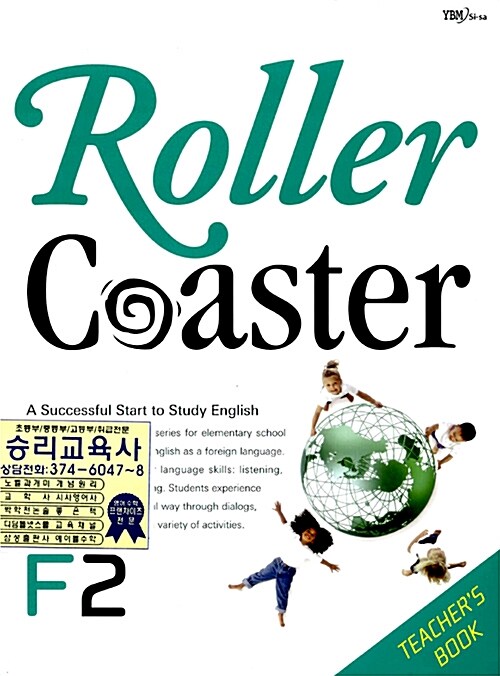 Roller Coaster F2 (Studentbook + Workbook)