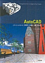 [중고] AutoCAD