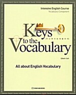 [중고] Keys to the Vocabulary