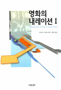 영화의 내레이션
