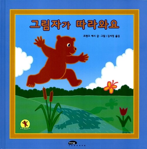 달과 숨바꼭질