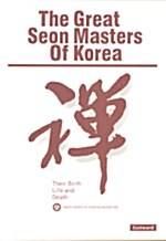 [중고] The Great Seon Masters of Korea