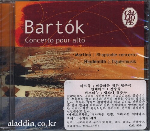 [수입] 바르톡 : 비올라를 위한 협주곡, 힌데미트 : 장송곡 & 마르티누 : 랩소디 협주곡