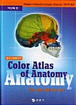 Color Atlas of Anatomy