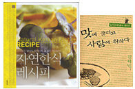자연한식 레시피: 스타일과 웰빙이 함께하는 참 좋은 우리음식= Natural Korean dishes recipe : the brand-new Korean dishes for stylish and wel-being life