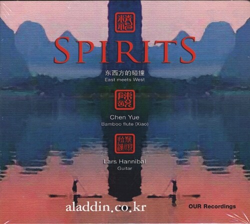 [수입] Spirits (중국 대나무피리로 연주하는 각국의 민요와 클래식) [Digipak]