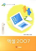 엑셀 2007