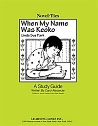 When My Name Was Keoko (Paperback)