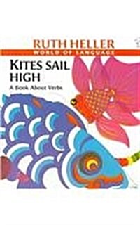 [중고] Kites Sail High: A Book about Verbs (Prebound)