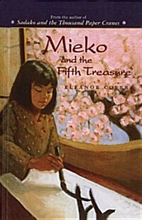 Mieko and the Fifth Treasure (Prebound)