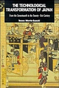 The Technological Transformation of Japan (Hardcover)