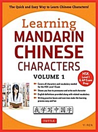 Learning Mandarin Chinese Characters Volume 1: The Quick and Easy Way to Learn Chinese Characters! (Hsk Level 1 & AP Exam Prep Workbook) (Paperback)