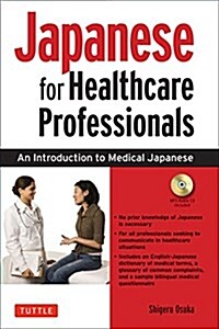 Japanese for Healthcare Professionals: An Introduction to Medical Japanese (Audio Included) [With CD (Audio)] (Hardcover)