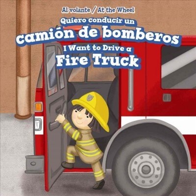 Quiero Conducir Un Cami? de Bomberos / I Want to Drive a Fire Truck (Library Binding)