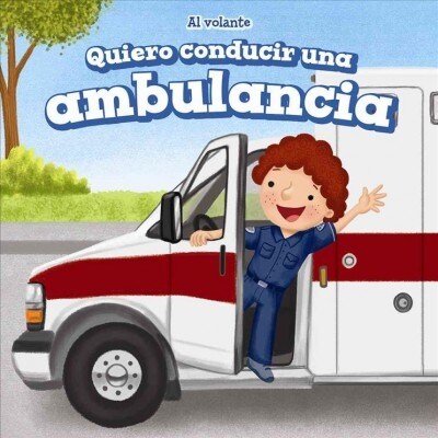 Quiero Conducir Una Ambulancia (I Want to Drive an Ambulance) (Library Binding)