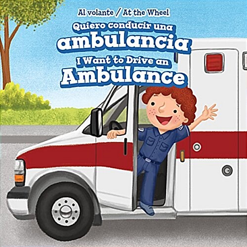 Quiero Conducir Una Ambulancia / I Want to Drive an Ambulance (Library Binding)