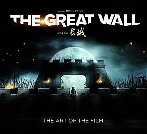 The Great Wall: The Art of the Film (Hardcover)