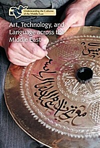 Art, Technology, and Language Across the Middle East (Library Binding)