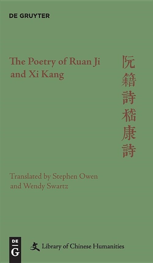 The Poetry of Ruan Ji and XI Kang (Hardcover)