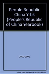 People Republic China Yrbk (Hardcover, 2)