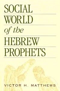 The Social World of the Hebrew Prophets (Paperback)