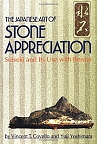 The Japanese Art of Stone Appreciation (Paperback, Reprint)