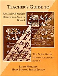 Bet Is for BReishit and Tav Is for Torah Teachers Guide (Paperback, Teachers Guide)