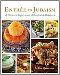 Entree to Judaism (Hardcover)