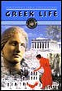 Greek Life (Paperback)