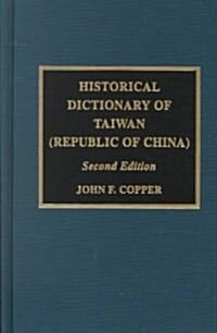 Historical Dictionary of Taiwan (Republic of China) (Hardcover, 2nd, Subsequent)