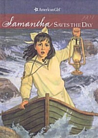 Samantha Saves the Day: A Summer Story (Prebound)