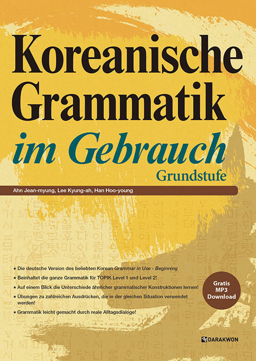 [중고] Korean Grammar in Use : Beginning (독일어판)